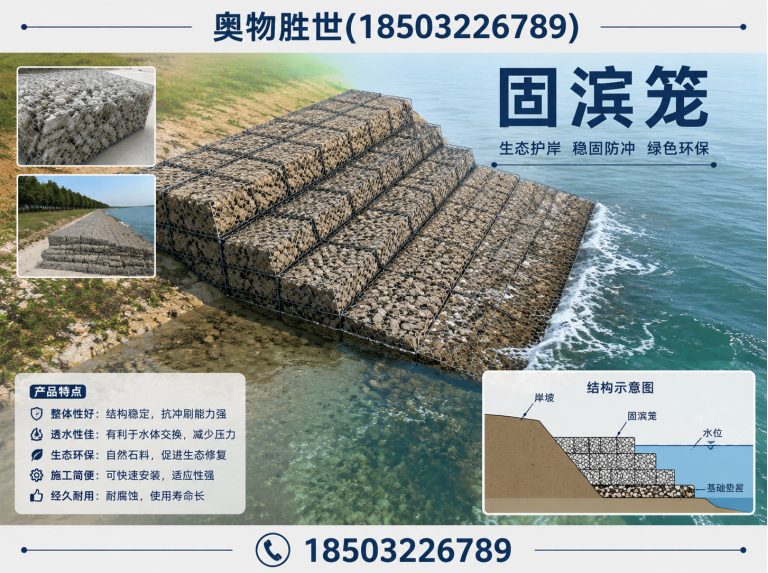 达州生态格宾网展示图